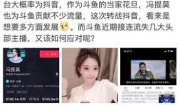 抖音天野黑料爆料事件最新,真相与争议再掀波澜